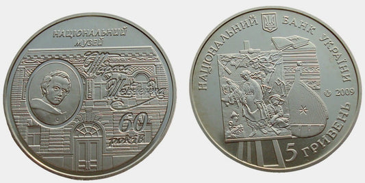UKRAINA 5 UAH Muzeum Tarasa Szewczenki 2009