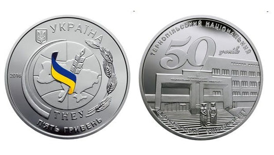 UKRAINA 5 UAH 50 lat Uniwersytetu Ekonomicznego w Tarnopolu 2016
