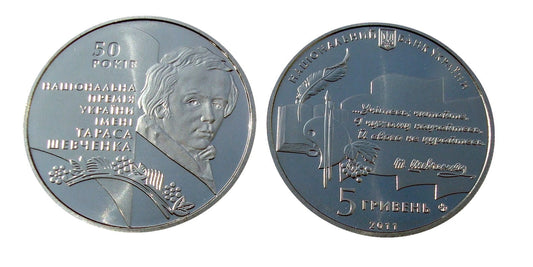 UKRAINA 5 UAH 50 lat ustanowienia nagrody im. Tarasa Szewczenki 2011