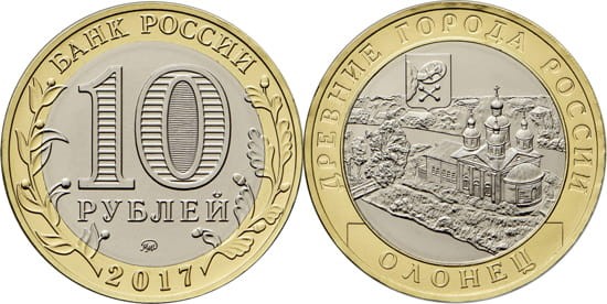 Rosja 10  rubli Ołoniec 2017