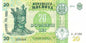 Mołdawia 20 leu Zamek 2015 P-23a