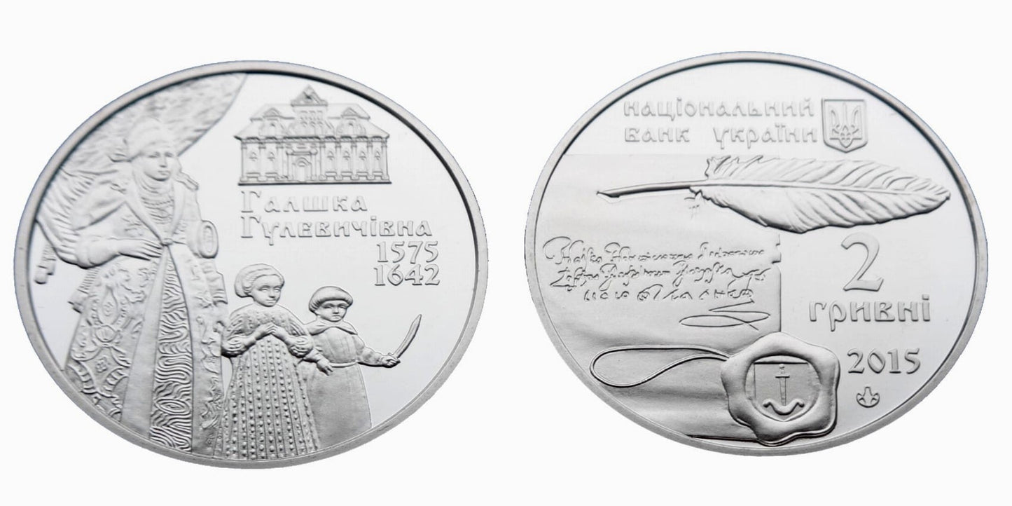 UKRAINA 2 UAH Halszka Hulewiczówna 2015