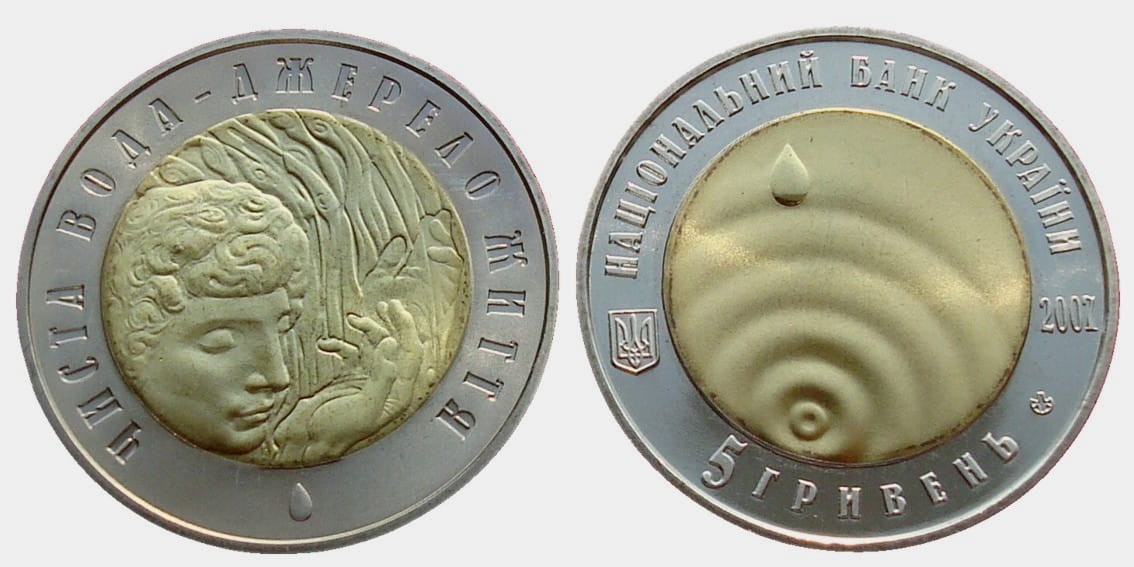 UKRAINA 5 UAH Czysta woda 2007