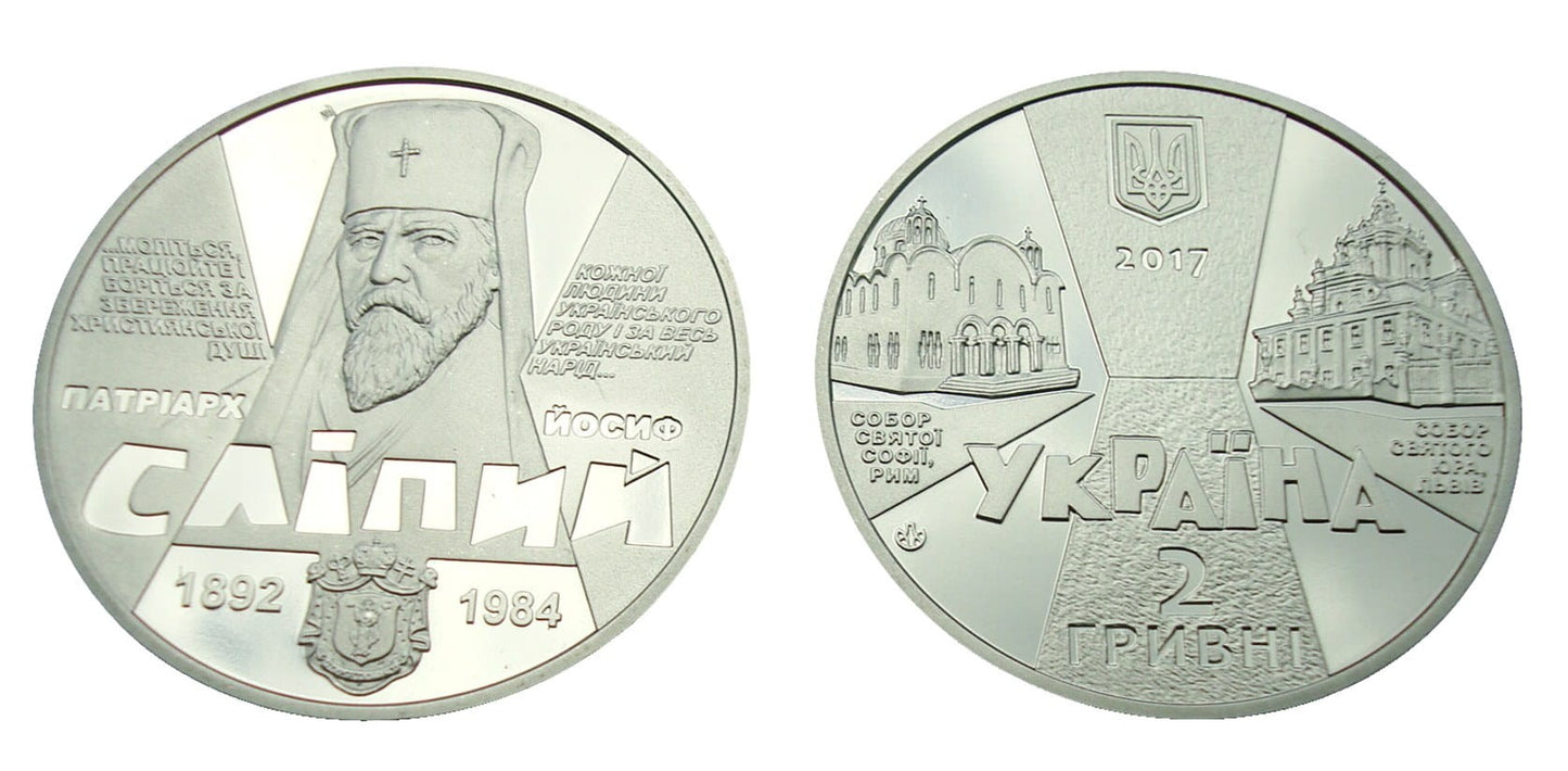 UKRAINA 2 UAH Josyf Slipyj 2017