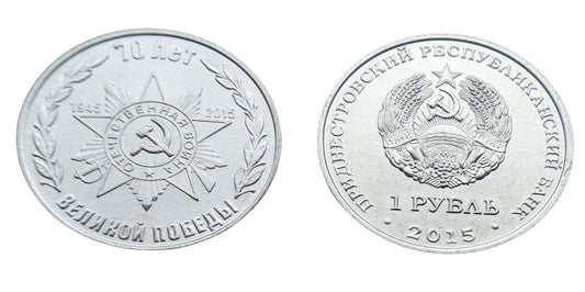 Naddniestrze 1 rubel 70r. zwycięstwa - order 2015