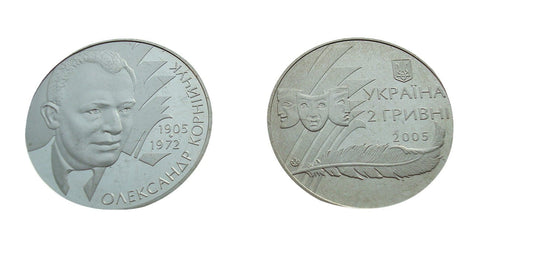 UKRAINA 2 UAH Kornijczuk Ołeksandr 2005
