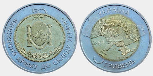 UKRAINA 5 uah Przyłączenie Krymu do Ukrainy 2004