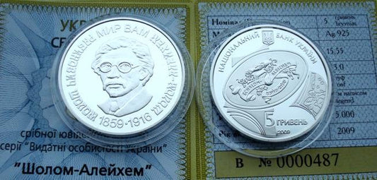 Ukraina 5 UAH Szolem Alejchem Ag 2009