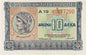 Grecja 10 drachm Świątynia 1940 P-314