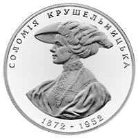 Ukraina 2 UAH Kruszelnicka Solomija 1997