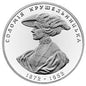 Ukraina 2 UAH Kruszelnicka Solomija 1997