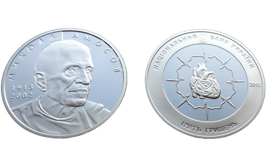 UKRAINA 5 UAH Mykoła Amosov 2013