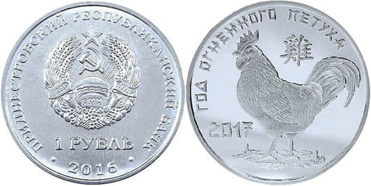 Naddniestrze 1 rubel Rok Koguta 2016