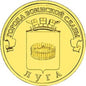 Rosja 10 rubli Ługa 2012