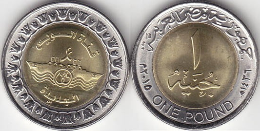 Egipt 1 funt Kanał sueski 2015