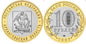 Rosja 10 rubli Okręg Archangielski 2007