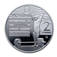 UKRAINA 2 UAH Leonid Żabociński 2018