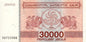 Gruzja 30 000 kuponi Winogrona 1994 P-47