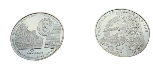 UKRAINA 2 UAH Politechnika Charkowska 2010