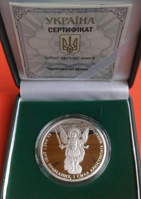 UKRAINA 1 UAH Archanioł Michał 2017 lustrzany