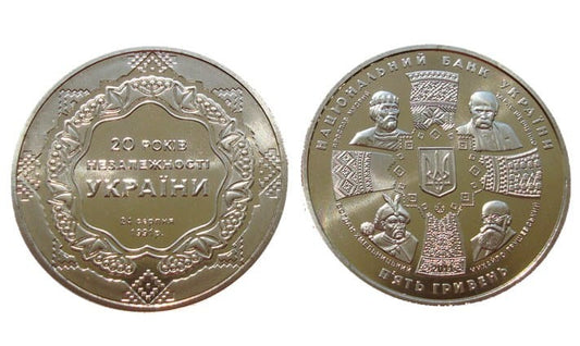 UKRAINA 5 UAH 20 lat niepodległości 2011
