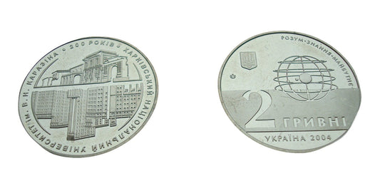 UKRAINA 2 UAH Uniwersytet w Charkowie 2004