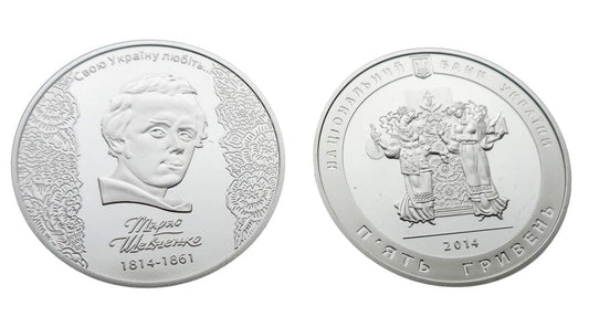 UKRAINA 5 UAH 200 r. urodzenia T. Szewczenki 2014