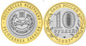 Rosja 10 rubli Republika Chakasja 2007
