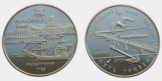 Ukraina 5 UAH Mikołajów - Fregata Mikołaj 2009