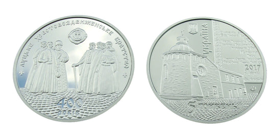 UKRAINA 5 UAH 400 lat Bractwa 2017