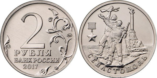 Rosja 2 ruble Sewastopol 2017