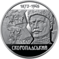 UKRAINA 2 UAH Pavlo Skoropadskyi 2023