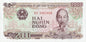 Wietnam 2000 dong Tkaczki 1988 P-107a