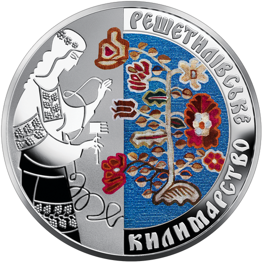 UKRAINA 10 UAH Tkanie dywanów 2021