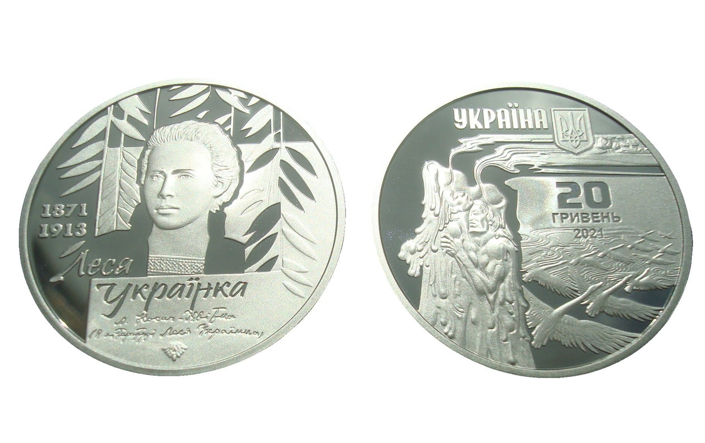 UKRAINA 20 UAH Lesia Ukrainka 2021