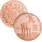 USA Year of the Goat 1 oz Cu.999