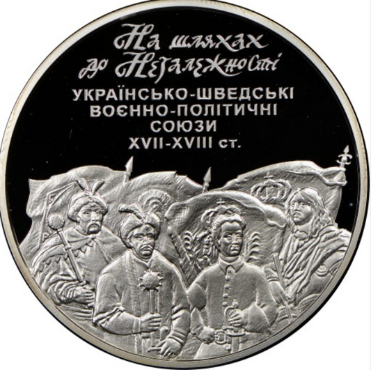Ukraina 10 UAH Wojenno-polityczne sojusze ze Szwecją 2008