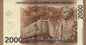 Armenia 2000 Dram Tigran Petrosian 2018 P-62a