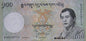 Bhutan 100 ngultrum Pałac  2015 P-32c