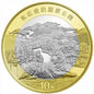 Chiny 10 yuan Park tygrysa i Leoparda 2024