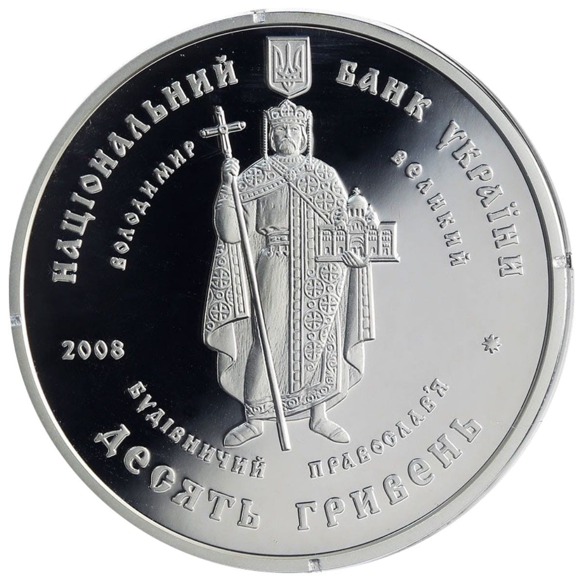 UKRAINA 10 UAH Kompleks Chramowy Buki 2008