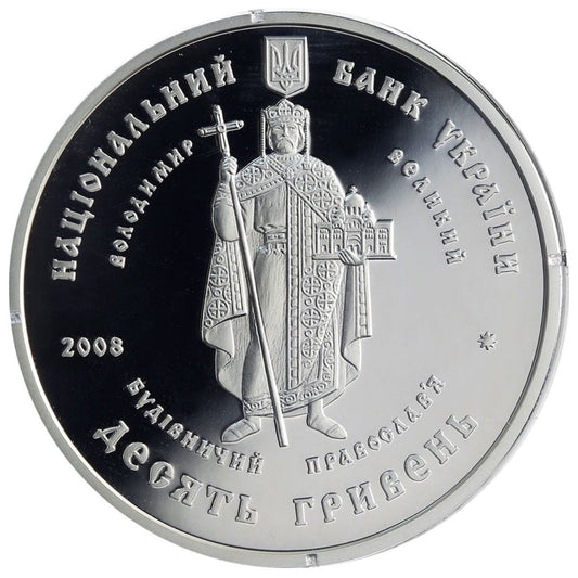 UKRAINA 10 UAH Kompleks Chramowy Buki 2008