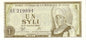 Gwinea 1 syli Kobieta 1981 P-20
