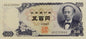 Japonia 500 jen Góra Fuji 1969 P-95b