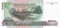 Kambodża 5000 riel Most 2007 P-55d