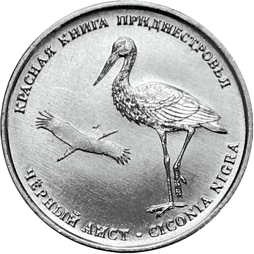 Naddniestrze 1 rubel Bocian czarny 2019