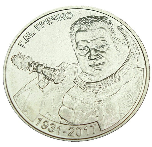 Naddniestrze 1 rubel Kosmonauta Greczko 2021