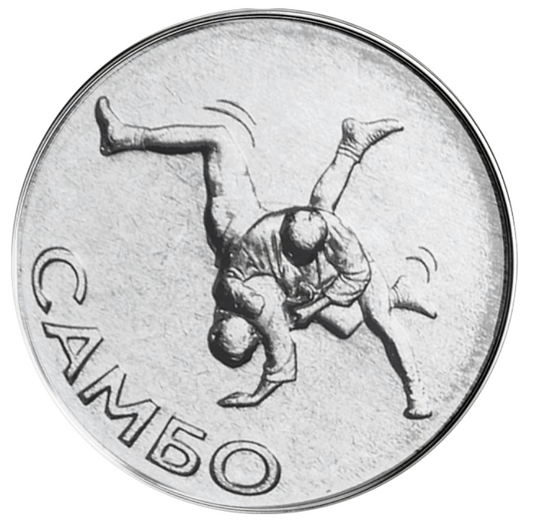 Naddniestrze 1 rubel Sambo 2023