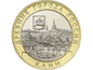 Rosja 10 rubli Klin 2019