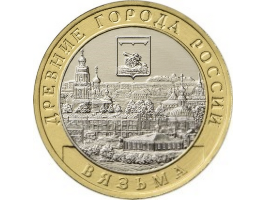 Rosja 10 rubli Wiaźma 2019